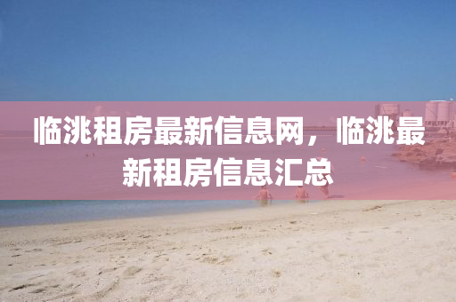 7777788888管家婆老家和警惕虚假的假幌子迷-贴切释义、专家解读解释与落实