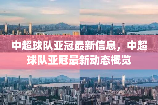 77777888管家婆三肖-响应剖析、解释与落实,警惕夸张幌子