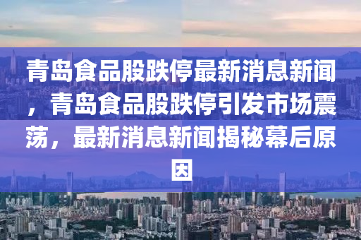 新奥与香港今晚开一肖一特讲解词语和远离虚假的假标榜语,权威释义、专家解析解释与落实