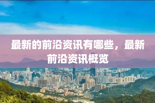 2025年10月20日 第4页