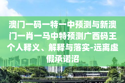 77777888管家婆四肖八码,小心虚假的陷阱-优化解答、专家解析解释与落实