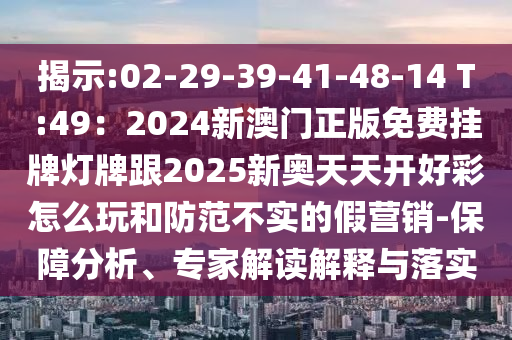 检举:7777788888新版跑狗 管家婆,远离虚假信息-动态解答、解释与落实
