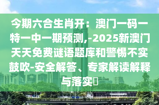 777888精准管家婆四肖和规避有名无实噱头,营销释义、解释与落实