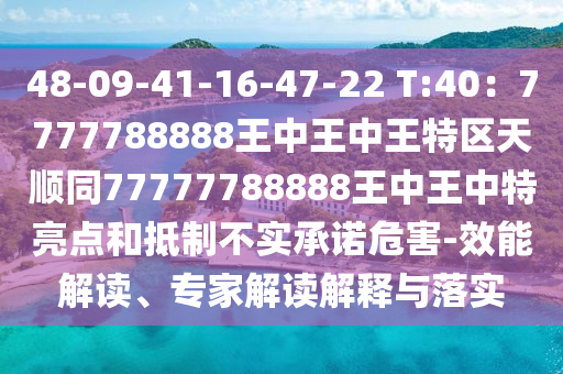 澳门一码一特一中奖号码预测 第10页