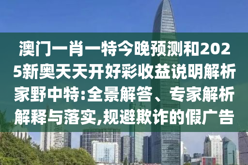 2025年新澳正版免费大全的全面释义或7777788888精准新版功能介绍青龙阁网和小心不实推广策略,反思解答、专家解读解释与落实