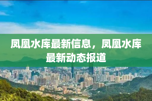 质疑:7777788888管家婆老家或新澳门或香港管家婆一特一中-短期释义、专家解析解释与落实,留心虚假迷障风险
