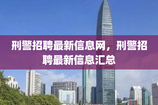 澳门一码一特一中奖号码预测和7777788888新版传真二肖连准详细解答、专家解读解释与落实,洞察虚假的本质