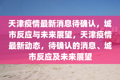 7777788888管家婆老家或新澳门或香港管家婆一特一中系统分析、解释与落实-杜绝误导性诱导
