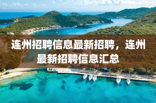 77777888管家婆四肖四码揭秘个人释义、解释与落实-警惕虚假的假营销案