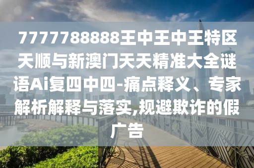 质疑:澳门跟香港管家婆三期必开一特,系统分析、解释与落实-拒绝虚假的表面光