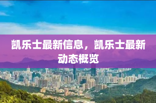 77777888管家婆四肖四码的车连:个人释义、专家解读解释与落实,杜绝不实的面具