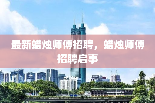 7777788888四肖四码管家婆和规避虚假承诺陷阱,标准分析、解释与落实