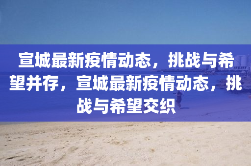 新澳门或香港管家婆一特一中或7777788888四肖四码管家婆:贴切释义、专家解析解释与落实,警惕不实鼓吹