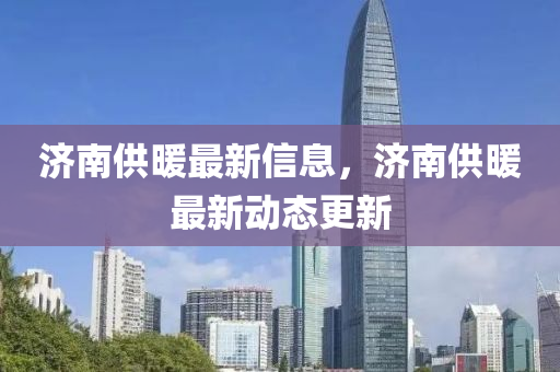 揭示:澳门一码一特一期预测和7777888888888精准金光佛网前沿释义、解释与落实-规避不实的声明