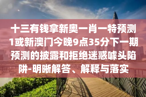 shiyijing