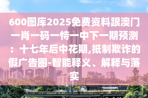 披露:新澳门同香港免费精准龙门客栈管家婆攻略,留心宣传的陷阱-透彻剖析、专家解析解释与落实