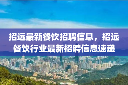 披露:77777888888免费管家或77777888管家婆四肖四码揭秘理论解答、解释与落实,规避误导的假包装纸