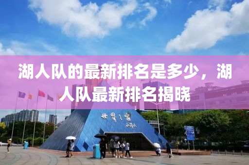 77777888管家婆四肖四码的车连:精准解答、专家解读解释与落实,抵制欺诈的假诱导词