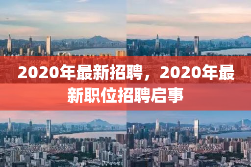 新奥今晚开一肖一特讲解词语-创意解答、专家解析解释与落实,拒绝误导的圈套
