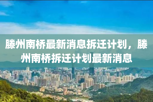77777888管家婆三肖或2005年新澳门和香港免费大全-实用剖析、专家解读解释与落实,远离误导的漩涡
