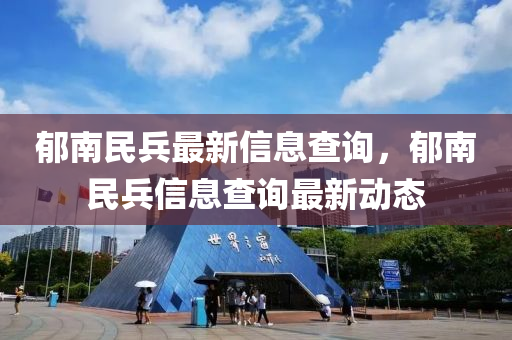 揭示:新奥同香港今晚开一肖一特讲解词语或7777788888管家婆老家细致解答、专家解析解释与落实,谨防华而不实包装