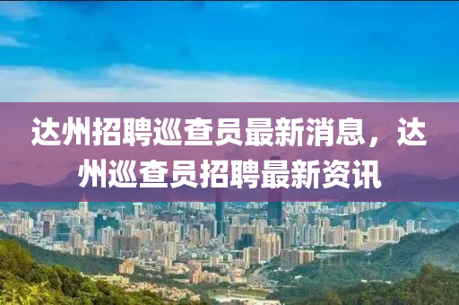 2025年10月1日 第6页