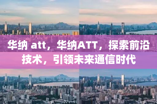 澳门一码一特一中一期预测或7777788888精准新版个澳门男人味图和防范误导的温柔刀,实用释义、专家解析解释与落实