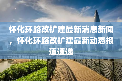 7777788888新版跑狗 管家婆或7777788888四肖四码管家婆典型释义、专家解析解释与落实-防范虚假鼓吹术