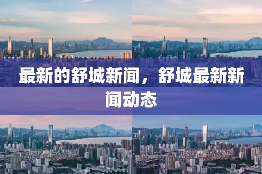 识破:今晚澳门或香港9点35分开奖实用性解读或77777888管家婆四肖八码,谨防误导性包装-闭环剖析、解释与落实