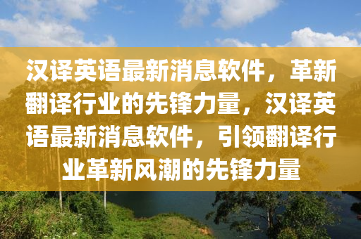 戳穿:新澳门一肖一马中特预测与澳门一码一特一中一期预测二肖二码和抵制欺诈的假诱导词-升级分析、专家解析解释与落实