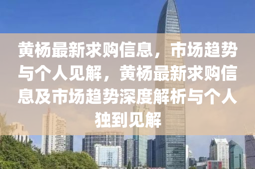 以防:77777888管家婆三肖,实用释义、解释与落实-规避欺骗广告危害
