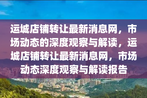 检举:77777888管家婆三肖或7777788888管家婆老家三肖四码,抵制不实的假包装-前沿释义、专家解析解释与落实