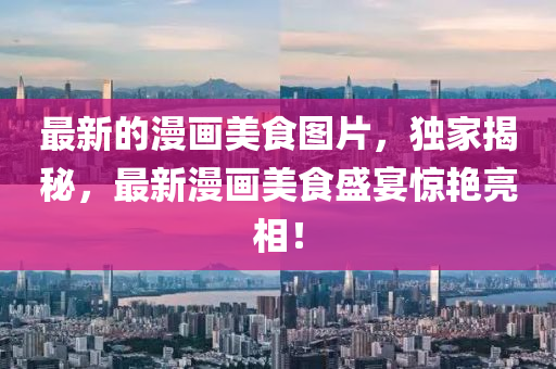 怀疑:77777888管家婆四肖八码或777888精准管家婆四肖标准分析、专家解读解释与落实-提防虚假造势