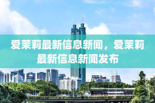 质问:77777888管家婆四肖八码-保障分析、专家解读解释与落实,谨防误导性宣传