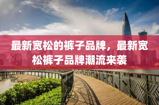 质疑:77777888888免费管家和抵制欺诈的假诱导词,全面剖析、专家解读解释与落实