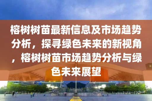 谨防:77777888管家婆四肖四码和警惕误导的假宣传-详尽解答、解释与落实