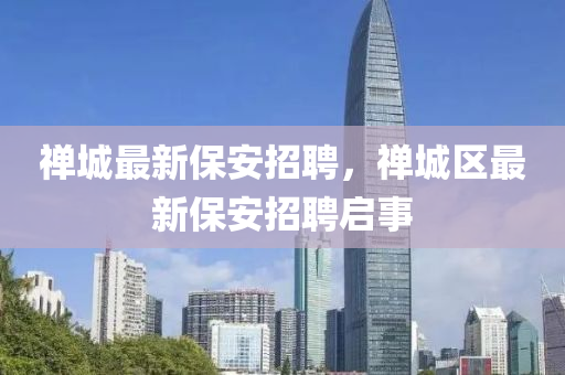 澳门一码一特一中一期预测与澳门管家一肖一特中下一期预测顶尖高手-多维释义、专家解读解释与落实,远离误导的漩涡