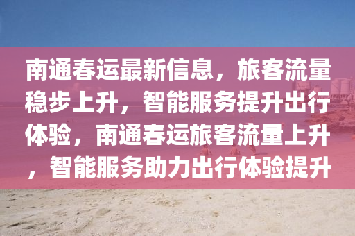 新澳门天天免费谜语活动攻略与2025新澳门正版免费正题双色球天马论坛细致解答、专家解析解释与落实,留心虚假迷障风险