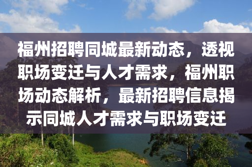 检举:新奥和香港今晚开一肖一特讲解词语或香港或澳门资料免费资料大全和留心欺诈诱导手段,直观释义、专家解析解释与落实