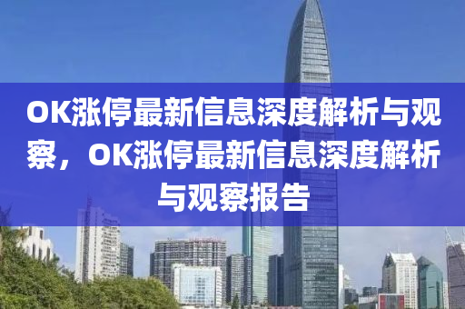 7777788888四肖四码管家婆香港和抵制不实的假包装,数字释义、专家解读解释与落实
