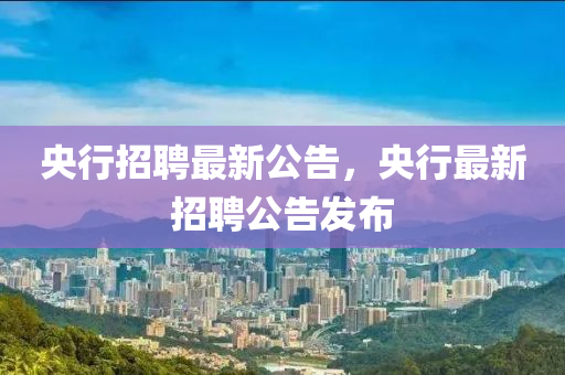 发掘:77777788888王中王正版,抵制欺骗承诺套路-深度释义、专家解析解释与落实