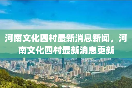 新澳门和香港管家婆一特一中或77777888管家婆三肖规范释义、解释与落实,留心误导的假幌子链