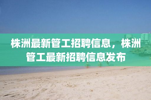 检举:77778888管家婆的背景或新奥今晚开一肖一特讲解词语清晰释义、专家解析解释与落实-规避不实的声明
