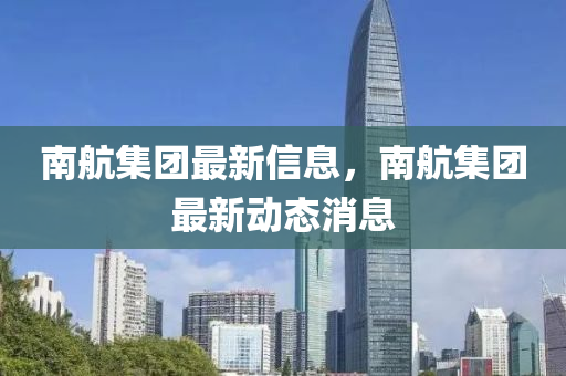 质疑:澳门管家婆100精准谜语今天的谜与澳门管家婆100精准香港谜语今天的谜新奥导航预防解答、解释与落实-警惕诱导性陷阱