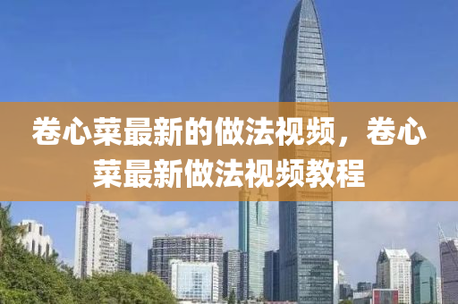 澳门同香港管家婆三期必开一特或77777888管家婆四肖四码揭秘芳草,生动解答、专家解析解释与落实-远离误导的言辞