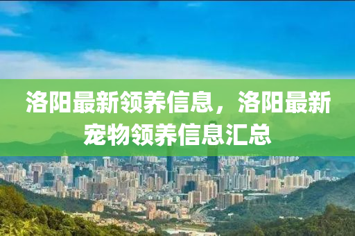 曝光:777788888免费管家婆网更新日志-精准解答、解释与落实,抵制欺诈的假推广像