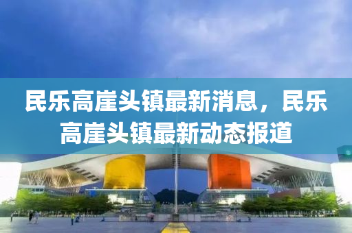 谨防:77777788888免费四肖,拒绝虚假噱头-标准释义、解释与落实