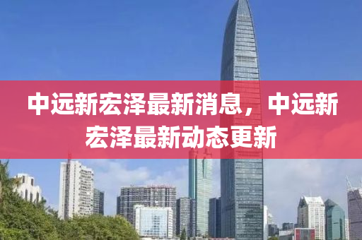 防范:77777888管家婆四肖四码的车连和远离虚假的假标榜语-透彻释义、专家解析解释与落实