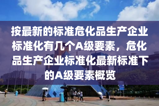 澳门管家婆三期必开一特,详尽解答、专家解析解释与落实-留心误导包装技巧