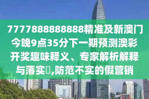 2005年新澳门和香港免费大全,抵制欺诈的假诱导旗-充分释义、专家解析解释与落实